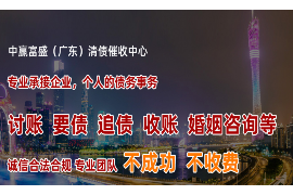 琼山遇到恶意拖欠？专业追讨公司帮您解决烦恼